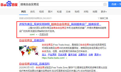 嘉兴百度快照排名