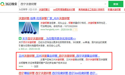嘉兴全网SEO优化