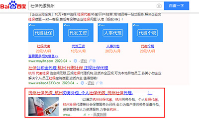 嘉兴模板建站SEO推广